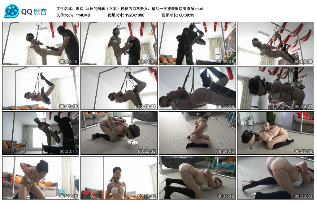 【逍遥】队长的圈套（下集） -套路艾彩视频