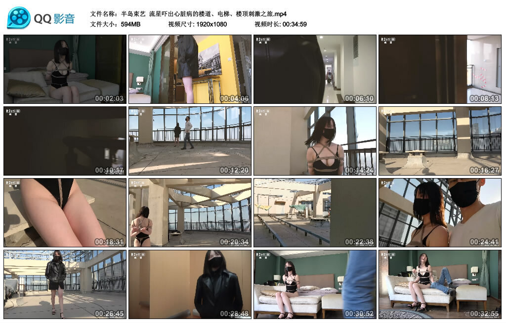 【半岛束艺】流星吓出心脏病的楼道、电梯、楼顶刺激之旅 -套路艾彩视频