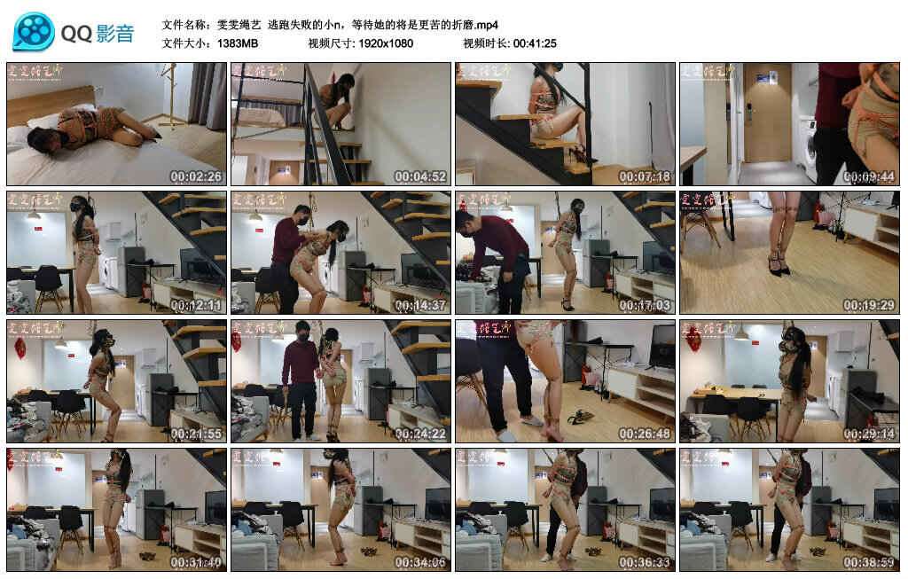 【雯雯绳艺】逃跑失败的小n，等待她的将是更苦的折磨 -套路艾彩视频