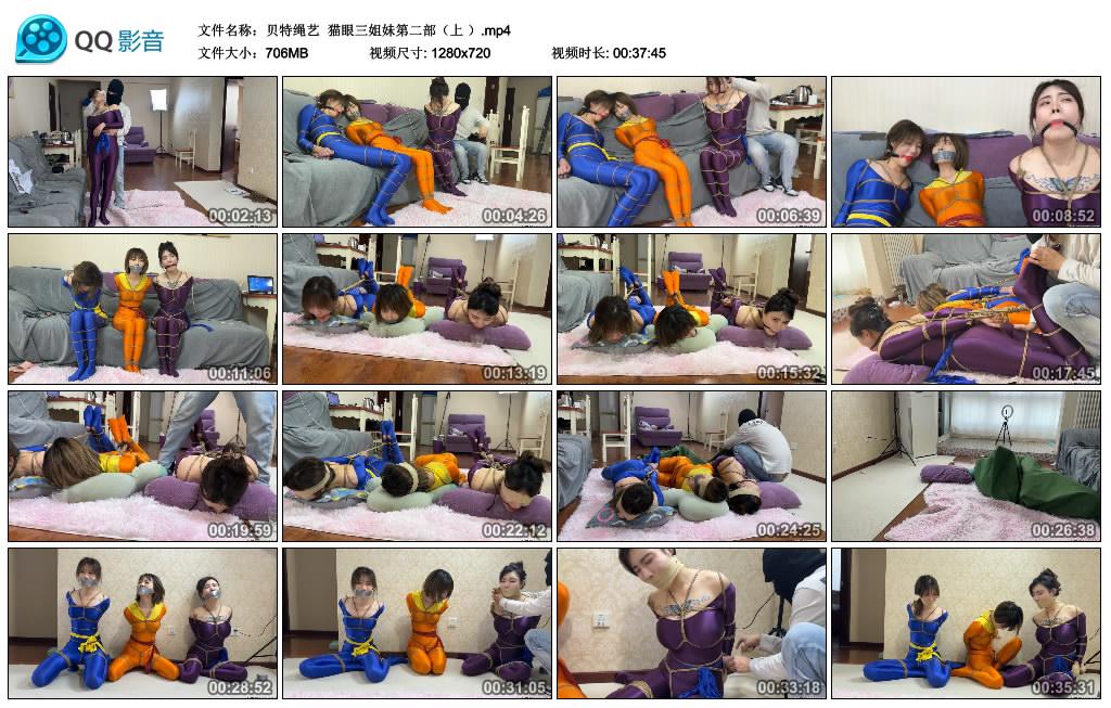贝特绳艺 猫眼三姐妹第二部（上） -套路艾彩视频
