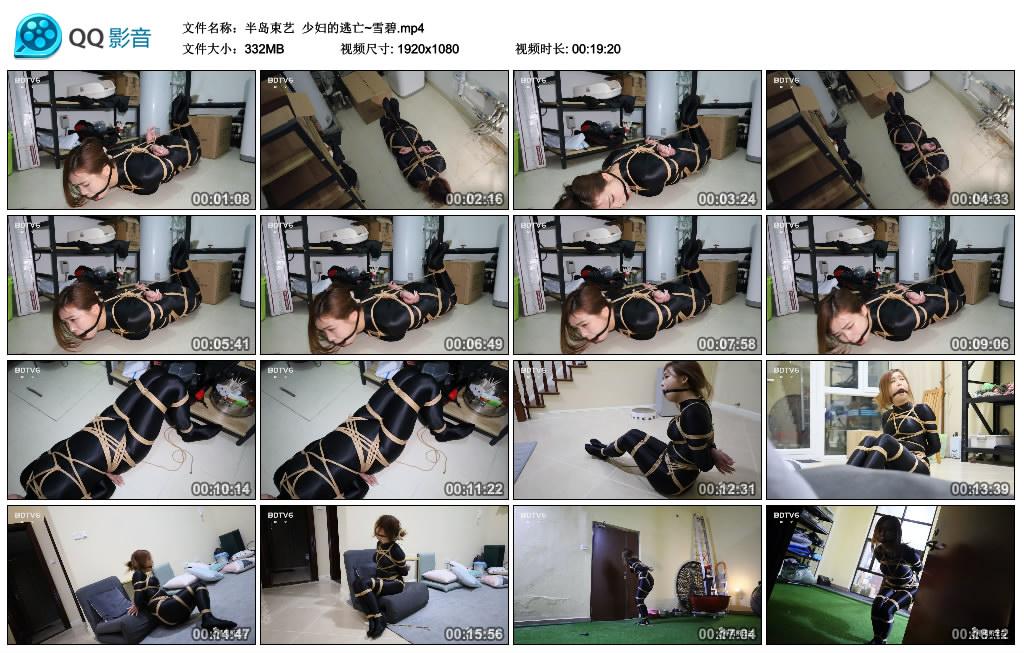 [半岛束艺] 少妇的逃亡~雪碧 -套路艾彩视频