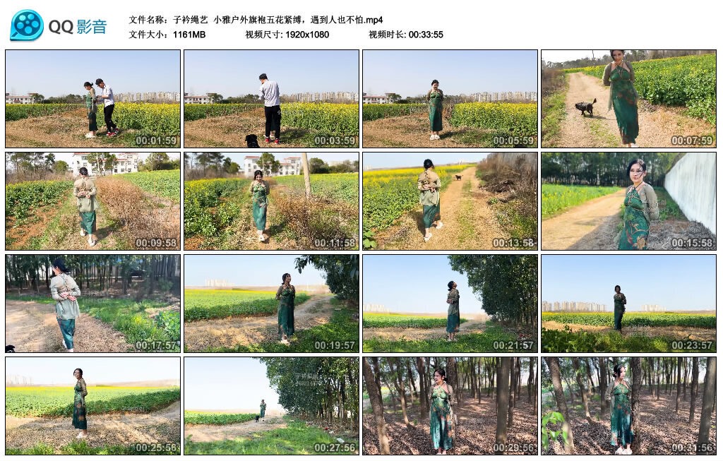 【子衿绳艺】小雅户外旗袍五花紧缚，遇到人也不怕