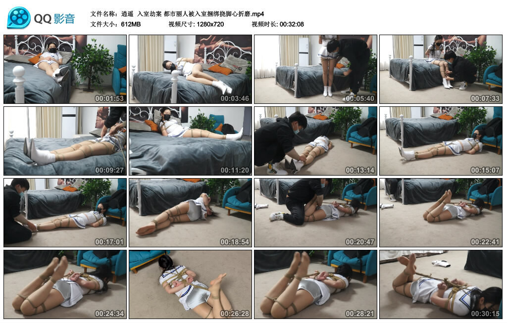 【逍遥】入室劫案 都市丽人被入室捆绑挠脚心折磨 -套路艾彩视频