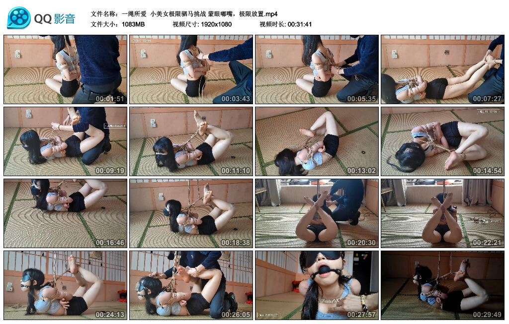 【一绳所爱】小美女极限驷马挑战 蒙眼嘟嘴，极限放置 -套路艾彩视频
