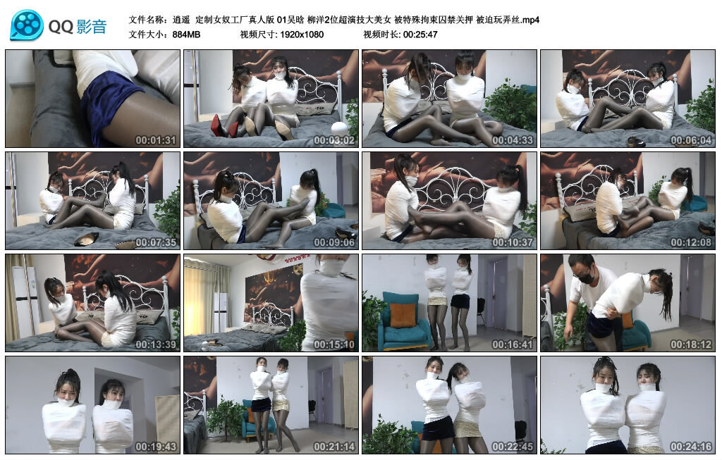 【逍遥】定制女奴工厂真人版 01 -套路艾彩视频