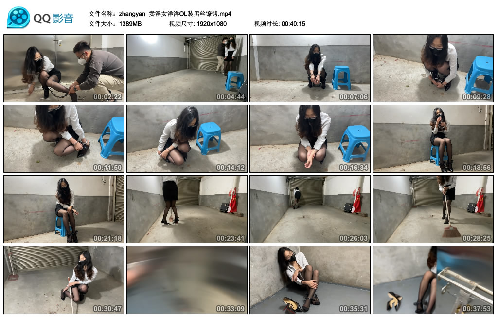 zhangyan 卖淫女洋洋OL装黑丝镣铐 -套路艾彩视频