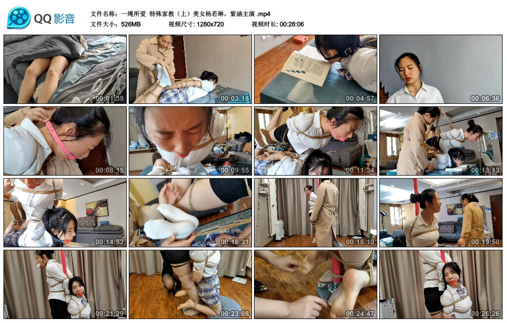 【一绳所爱】特殊家教（上）美女杨若琳，紫涵主演 -套路艾彩视频