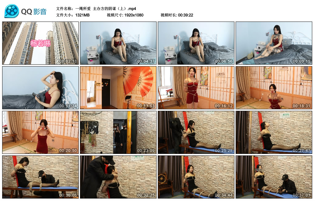 一绳所爱 主办方的阴谋（上） -套路艾彩视频