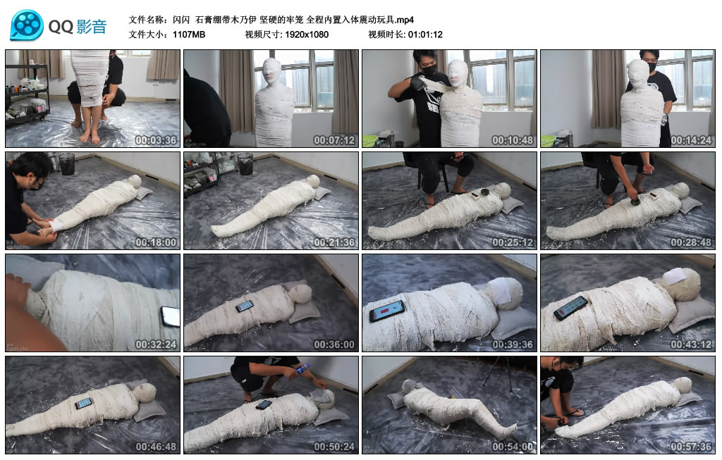闪闪 石膏绷带木乃伊 -套路艾彩视频