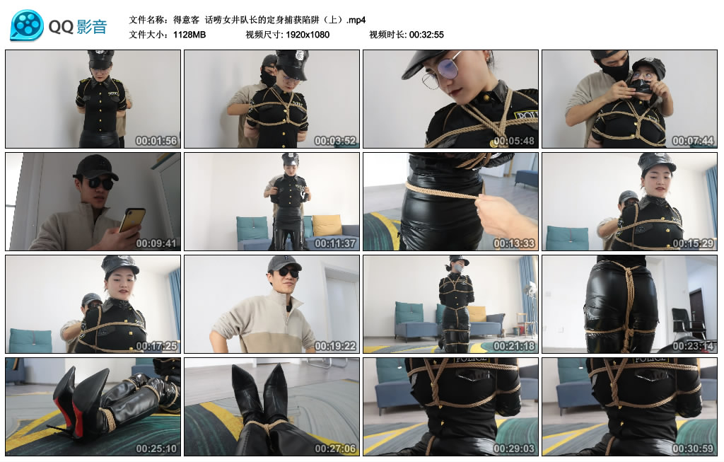得意客 话唠女井队长的定身捕获陷阱（上） -套路艾彩视频
