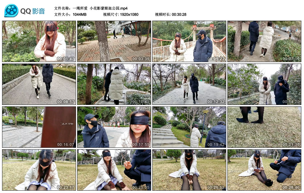 一绳所爱 小花影蒙眼逛公园 -套路艾彩视频