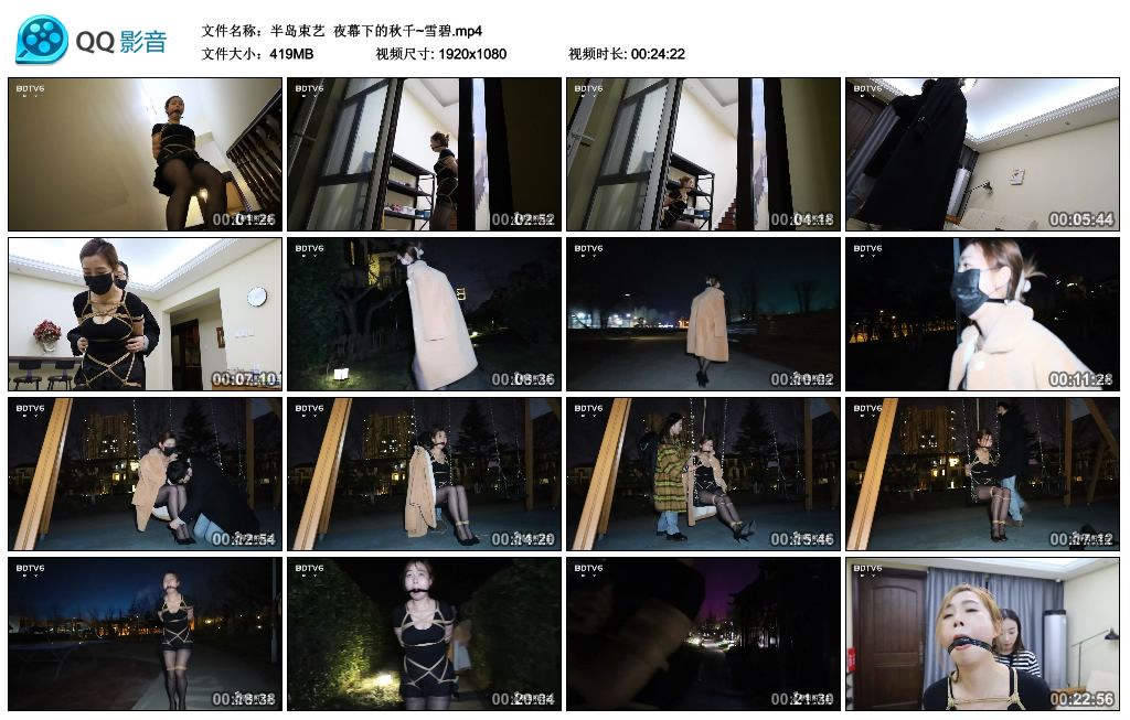 半岛束艺 夜幕下的秋千~雪碧 -套路艾彩视频