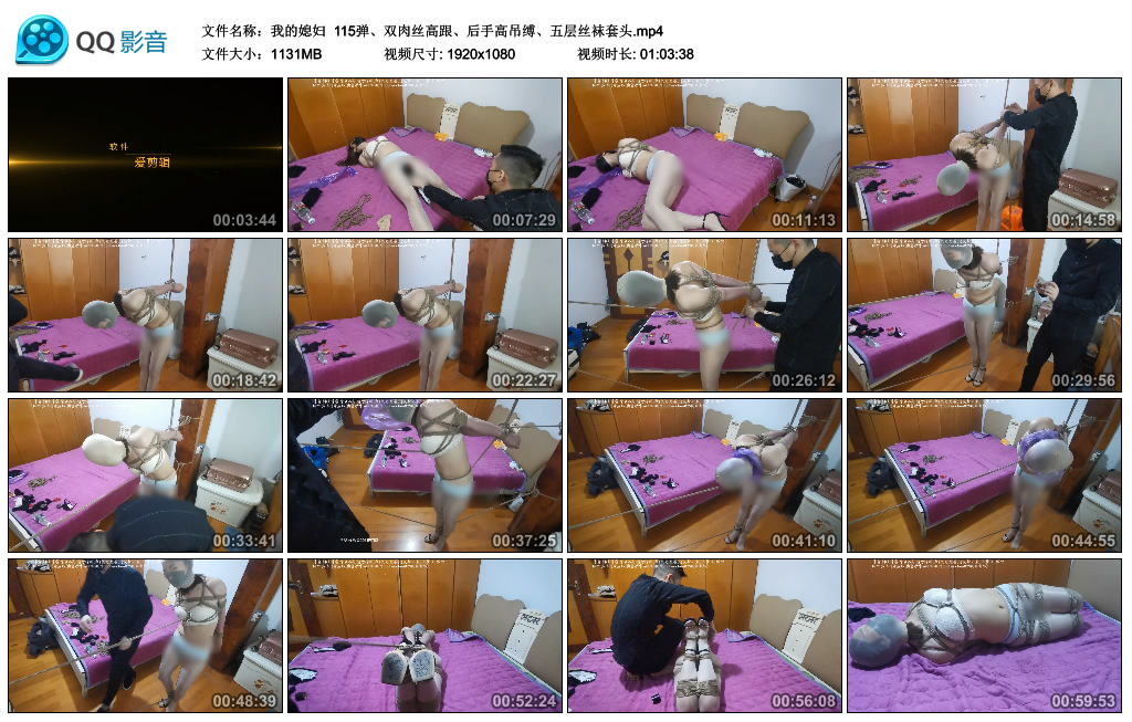 我的媳妇 双肉丝高跟、后手高吊缚、五层丝袜套头 -套路艾彩视频