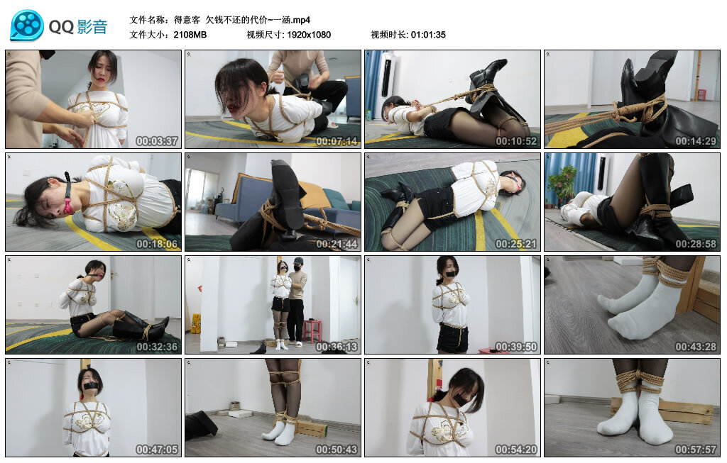 【得意客】欠钱不还的代价~一涵 -套路艾彩视频