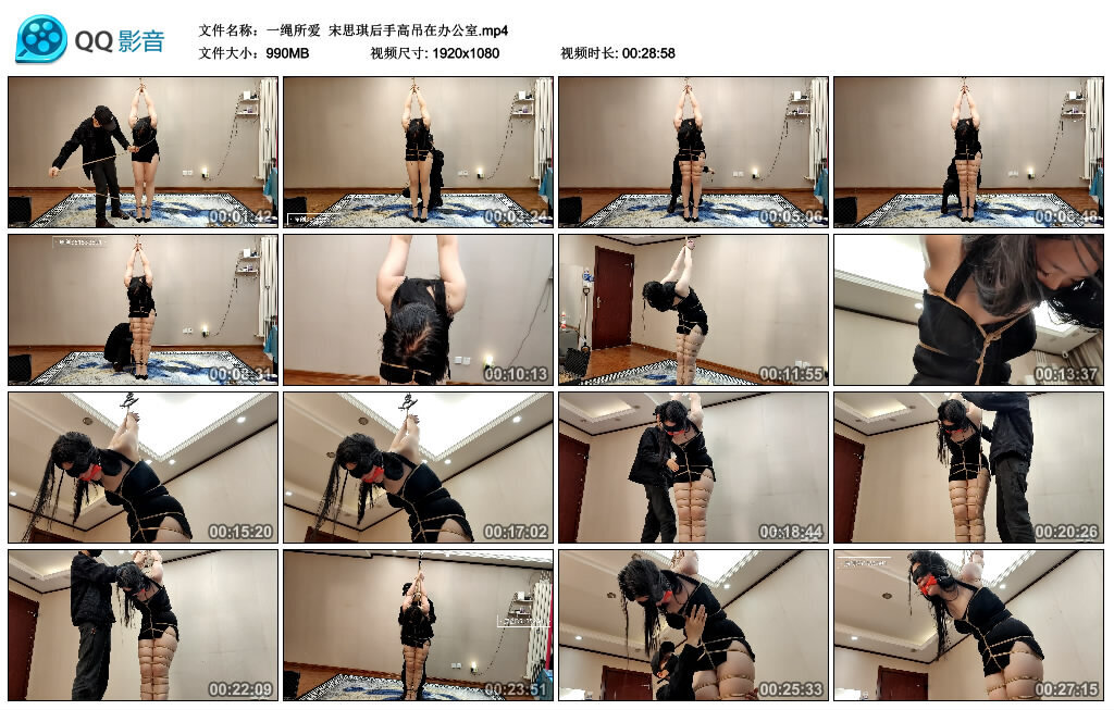 【一绳所爱】宋思琪后手高吊在办公室 -套路艾彩视频