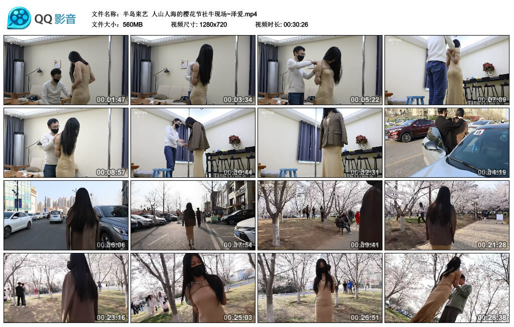 【半岛束艺】人山人海的樱花节社牛现场~泽爱 -套路艾彩视频