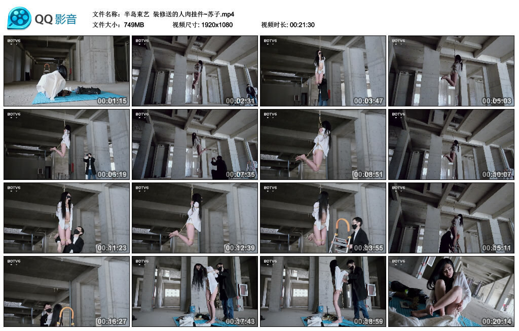 【半岛束艺】装修送的人肉挂件~苏子 -套路艾彩视频
