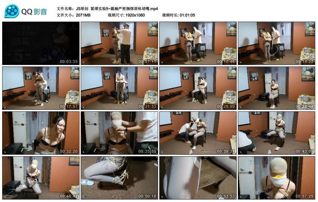 【JS原创】紧缚实验5~露楠严密捆绑原味堵嘴 -套路艾彩视频