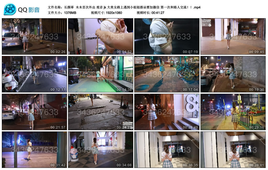 【长颜草】木木首次外出 观音 jk -套路艾彩视频