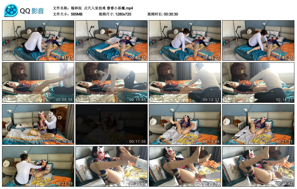 【翰林院】点穴入室劫难 睿睿小恶魔 -套路艾彩视频