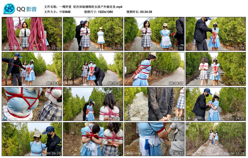 【一绳所爱】初次体验捆绑的女孩户外做任务 -套路艾彩视频
