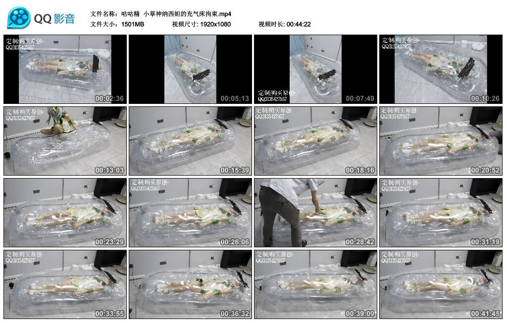 【咕咕精】小草神纳西妲的充气床拘束 -套路艾彩视频