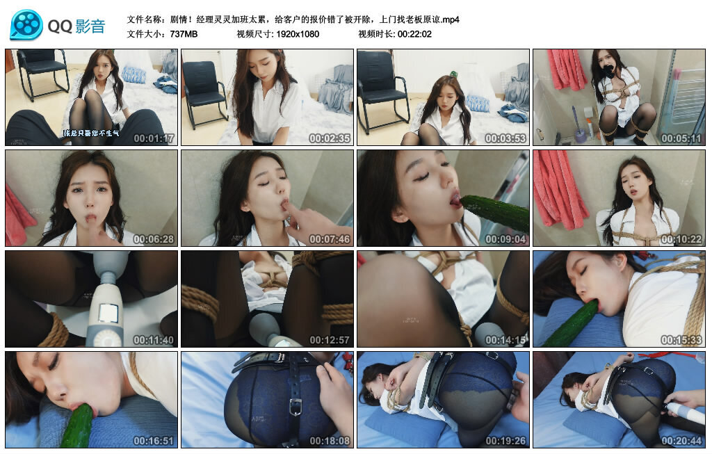 剧情！经理灵灵加班太累，给客户的报价错了被开除，上门找老板 -套路艾彩视频