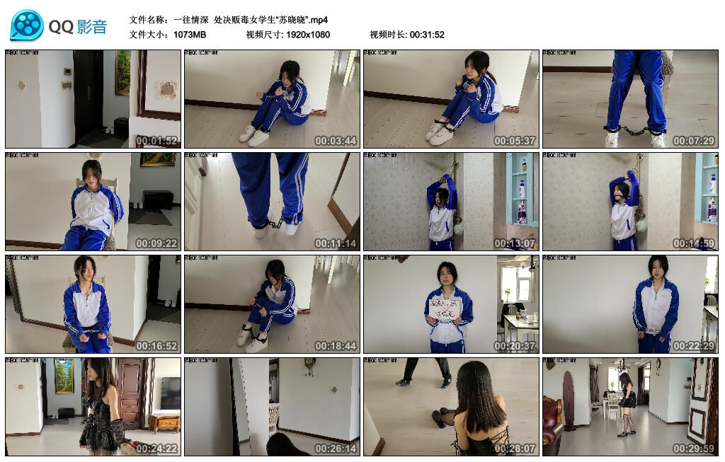 【一往情深】处决贩毒女学生“苏晓晓”