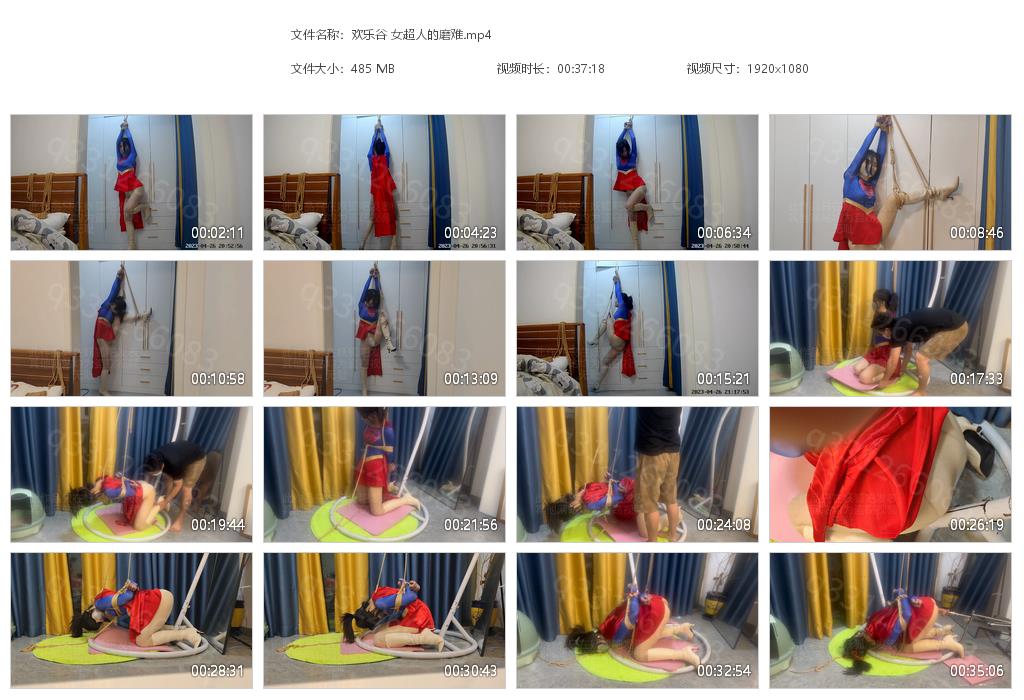 欢乐谷 女超人的磨难 -套路艾彩视频