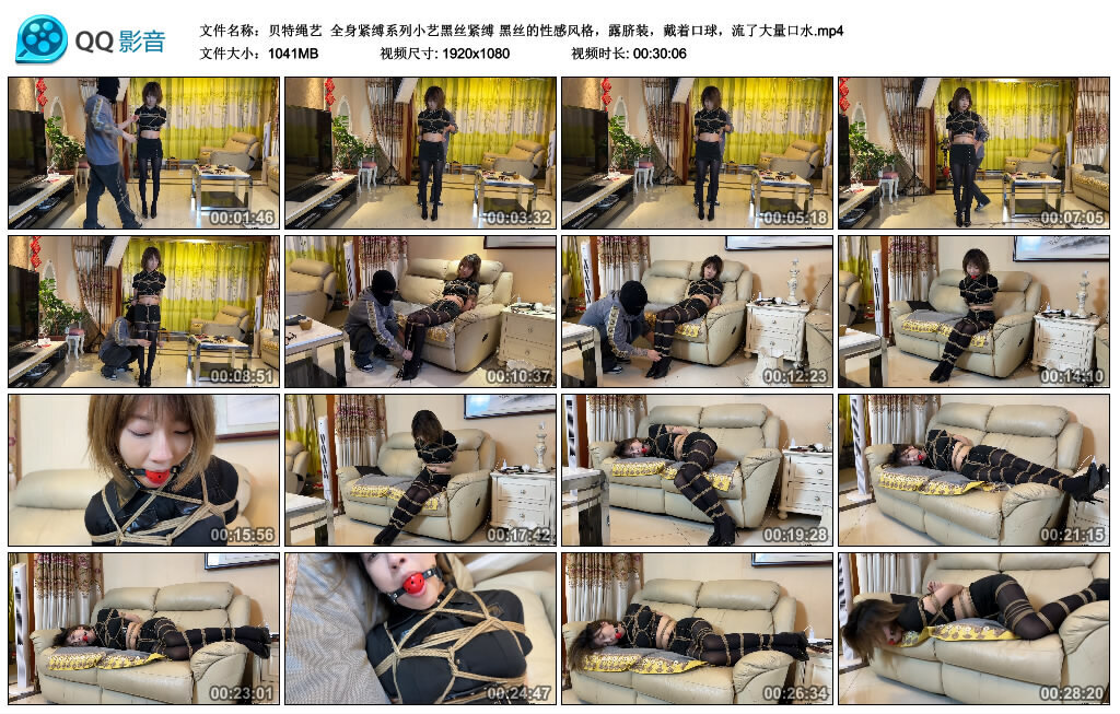 【贝特绳艺】全身紧缚系列小艺黑丝紧缚 -套路艾彩视频