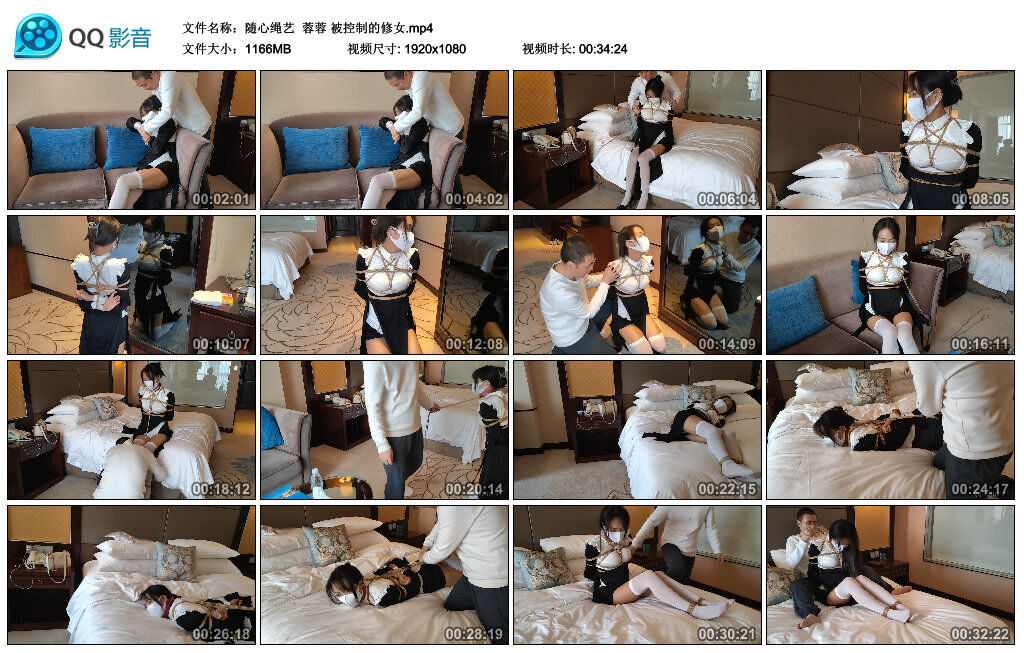【随心绳艺】蓉蓉 被控制的修女 -套路艾彩视频