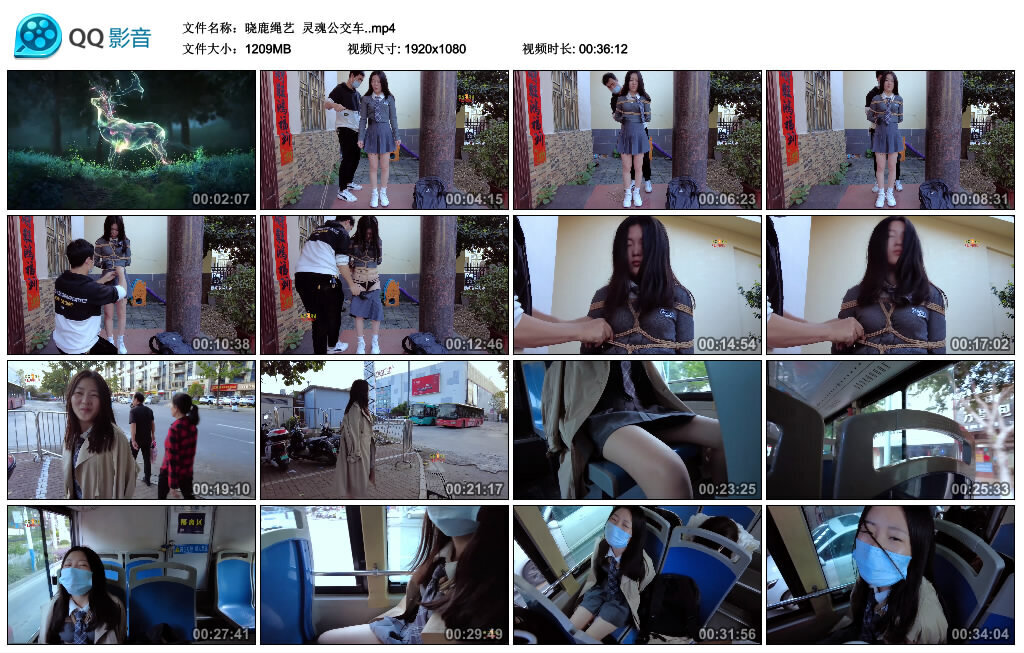 【晓鹿绳艺】灵魂公交车 -套路艾彩视频