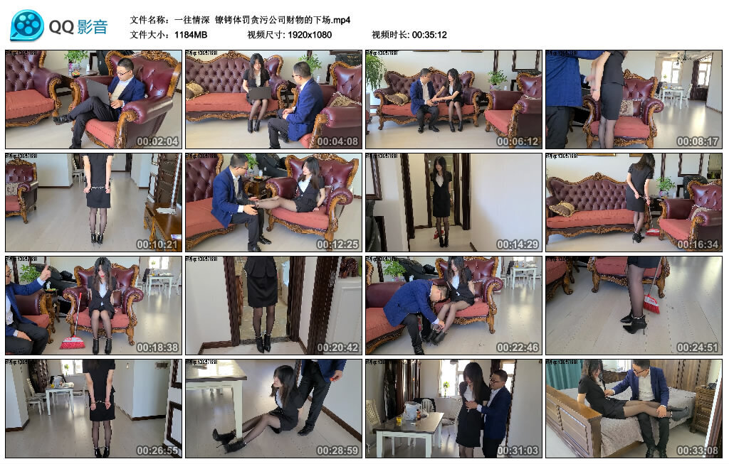 【一往情深】镣铐体罚贪污公司财物的下场 -套路艾彩视频