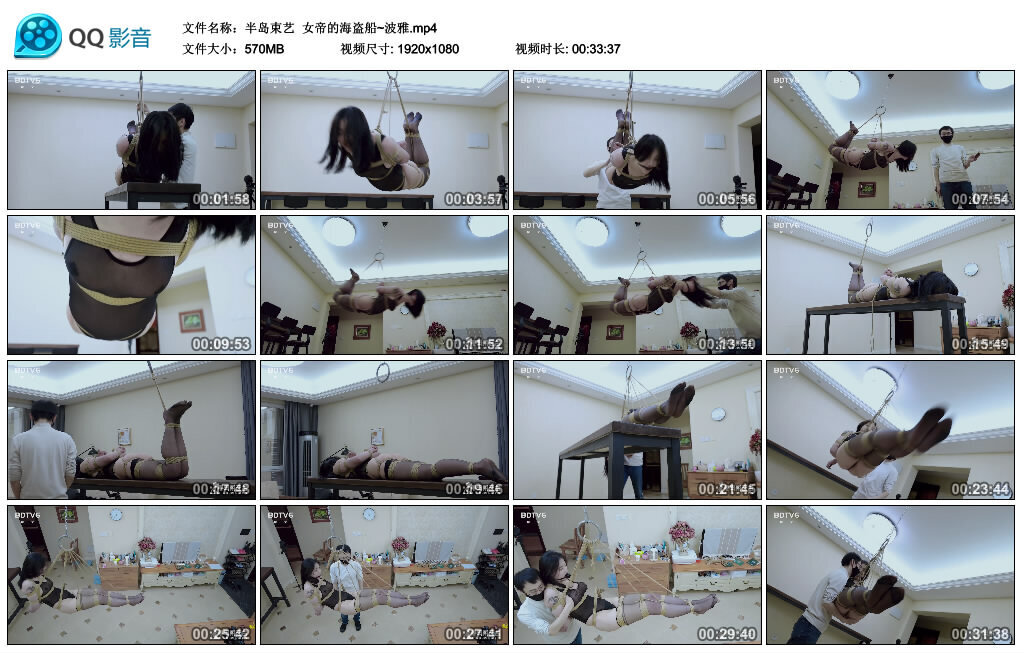 【半岛束艺】女帝的海盗船~波雅 -套路艾彩视频