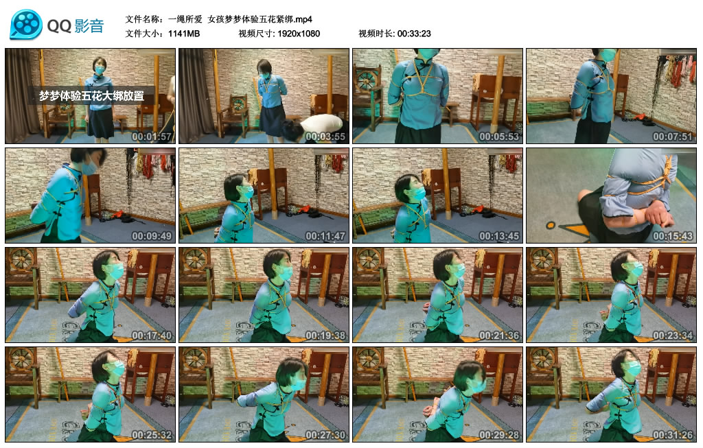 【一绳所爱】 女孩梦梦体验五花紧绑 -套路艾彩视频
