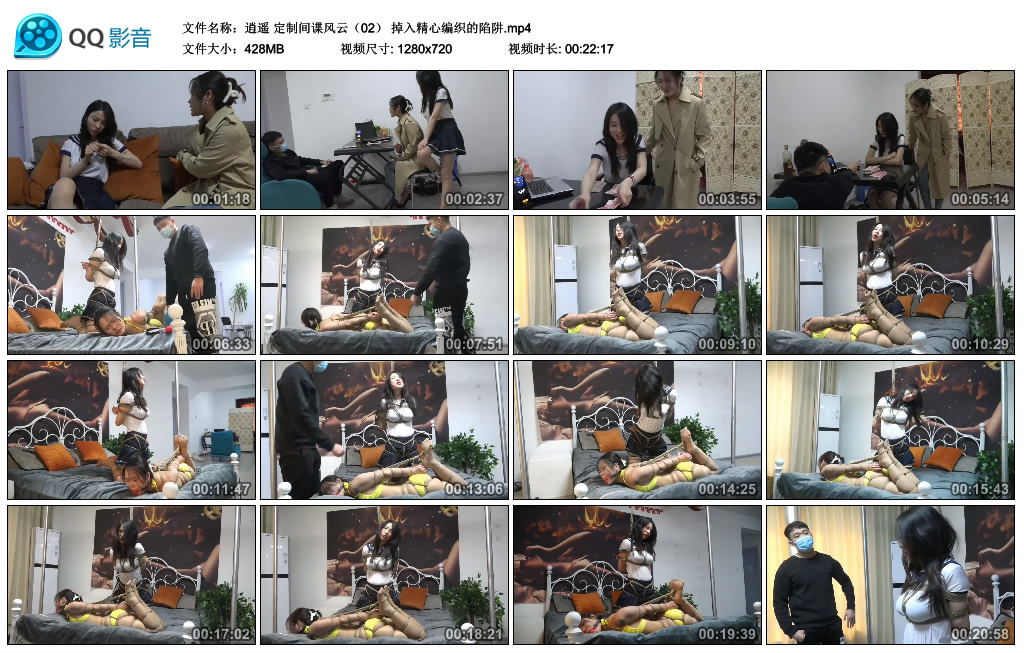 【逍遥】定制间谍风云（02）掉入精心编织的陷阱 -套路艾彩视频