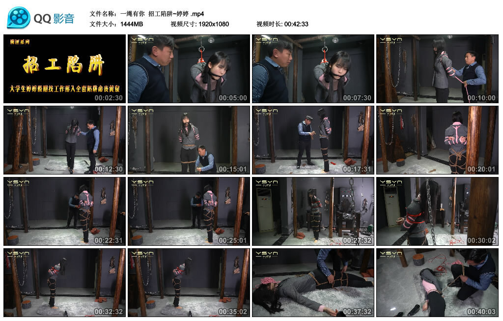 【一绳有你】招工陷阱~婷婷 -套路艾彩视频
