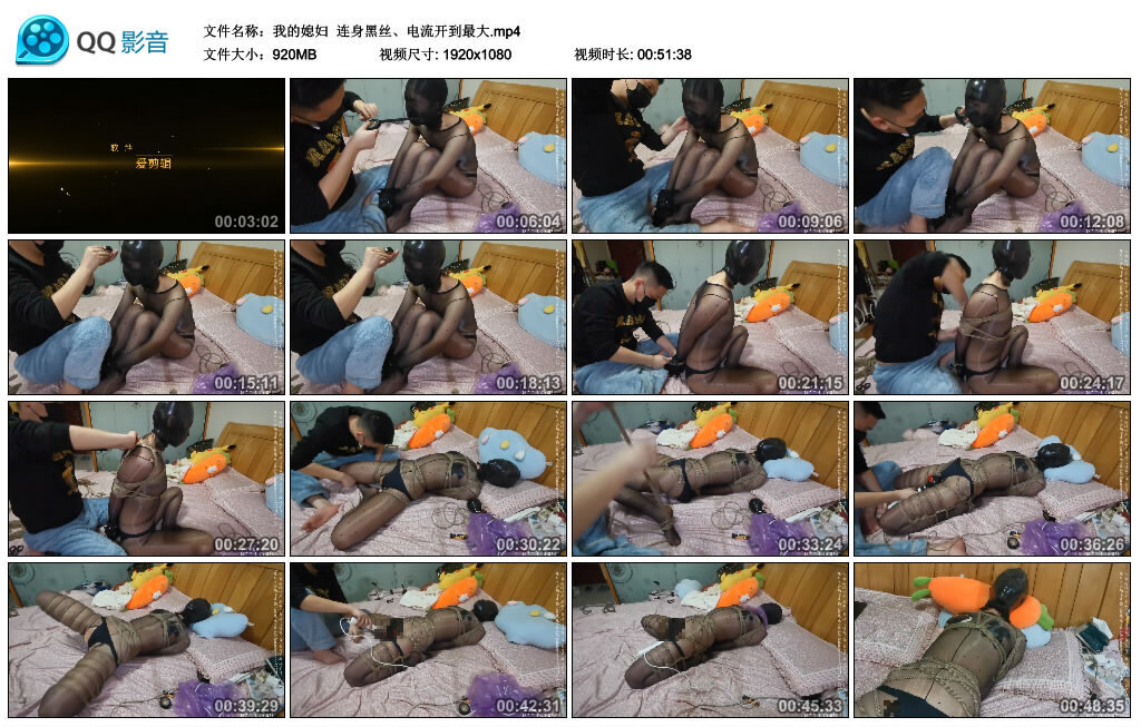 【我的媳妇】连身黑丝、电流开到最大 -套路艾彩视频