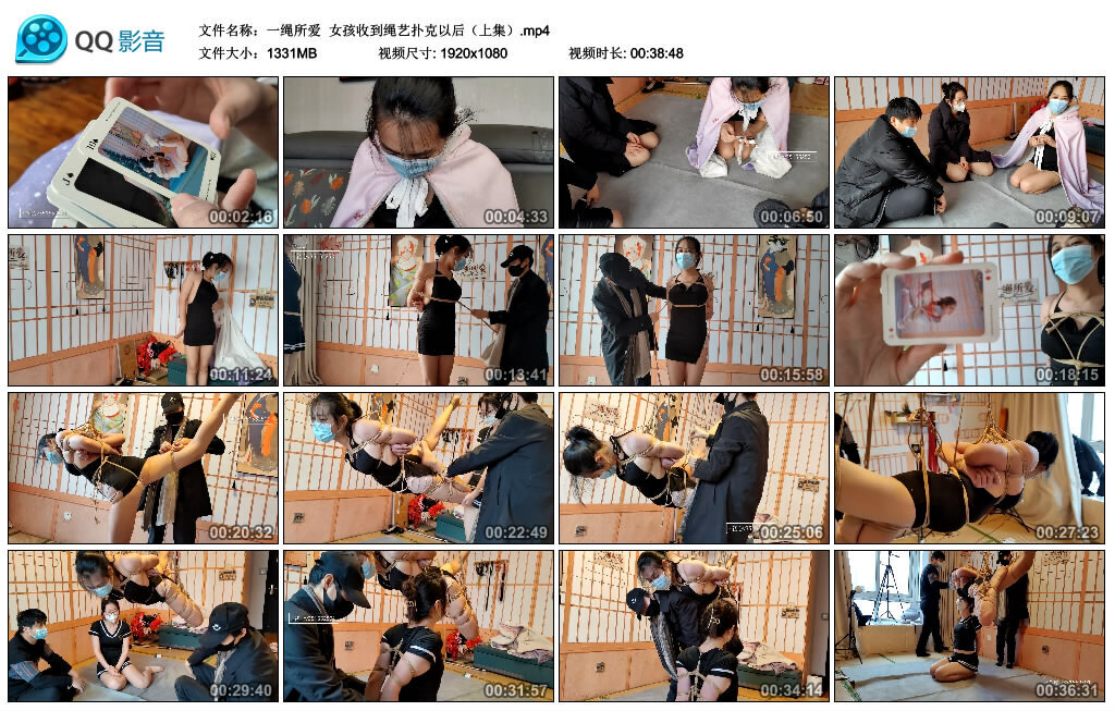 【一绳所爱】女孩收到绳艺扑克以后（上集） -套路艾彩视频