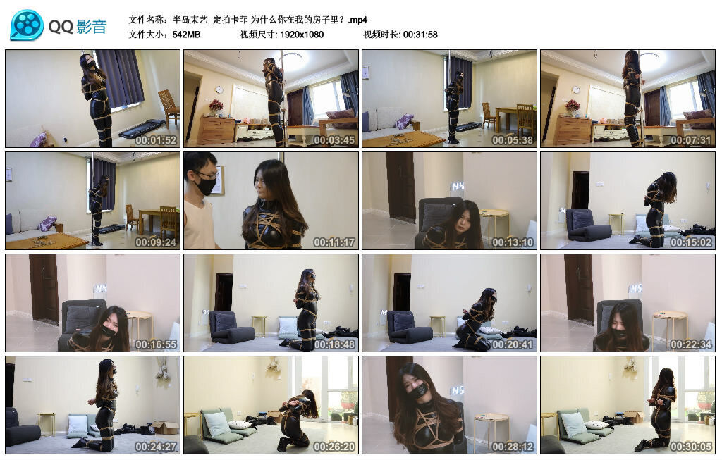 【半岛束艺】定拍卡菲 为什么你在我的房子里？ -套路艾彩视频