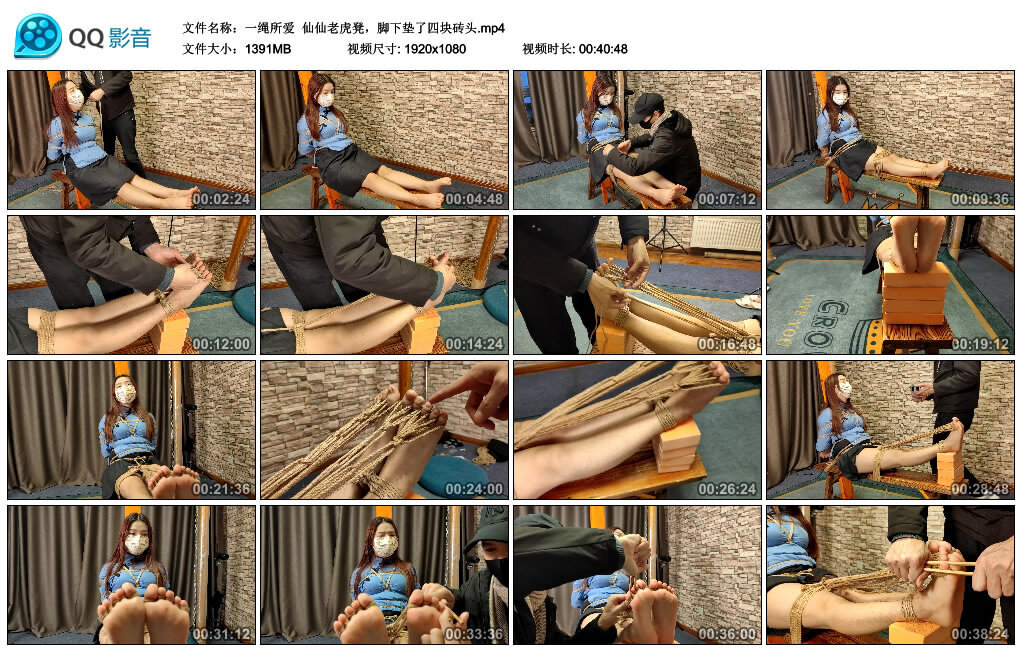 【一绳所爱】仙仙老虎凳，脚下垫了四块砖头 -套路艾彩视频