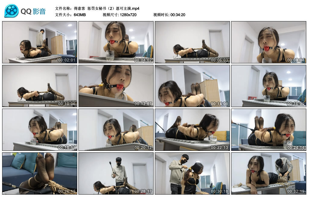 【得意客】惩罚女秘书（2）恩可主演 -套路艾彩视频