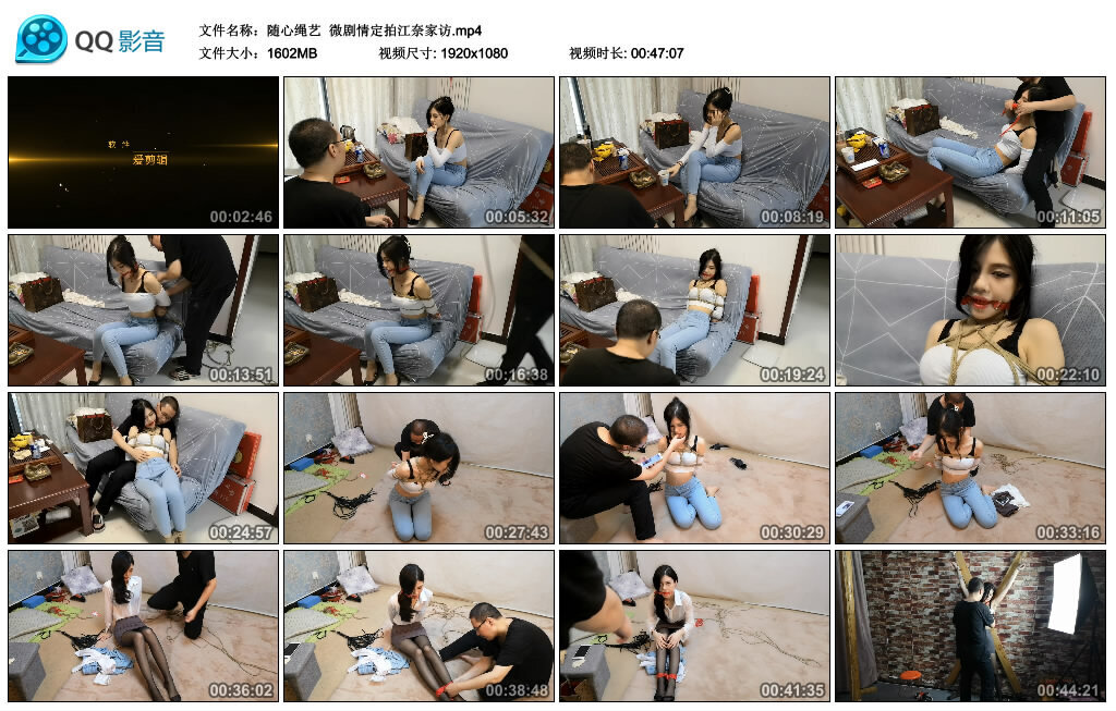 【随心绳艺】微剧情定拍江奈家访 -套路艾彩视频