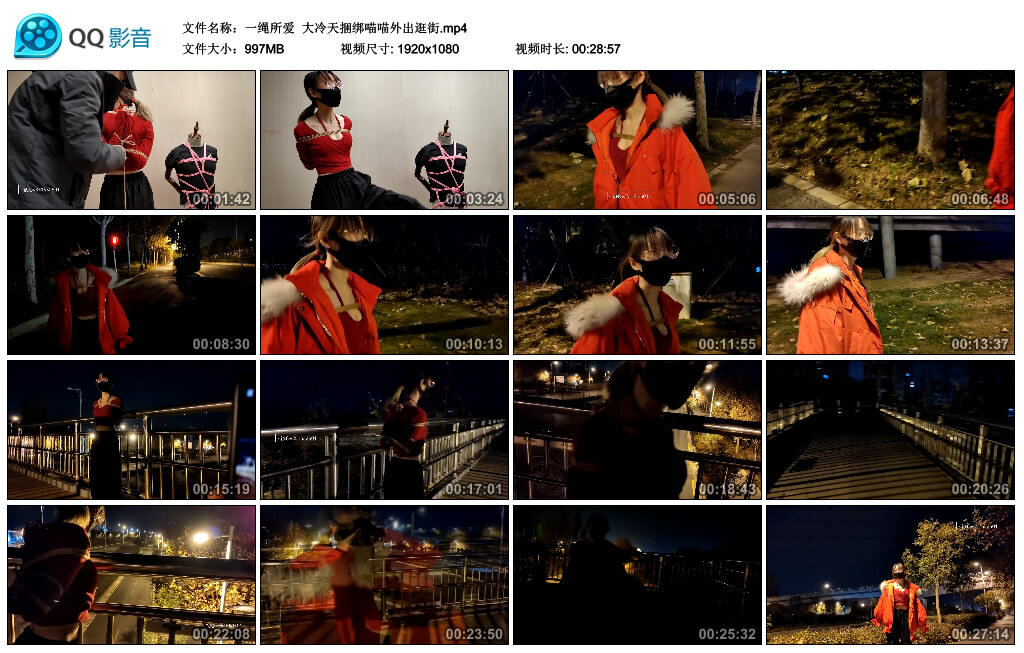 【一绳所爱】大冷天捆绑喵喵外出逛街 -套路艾彩视频