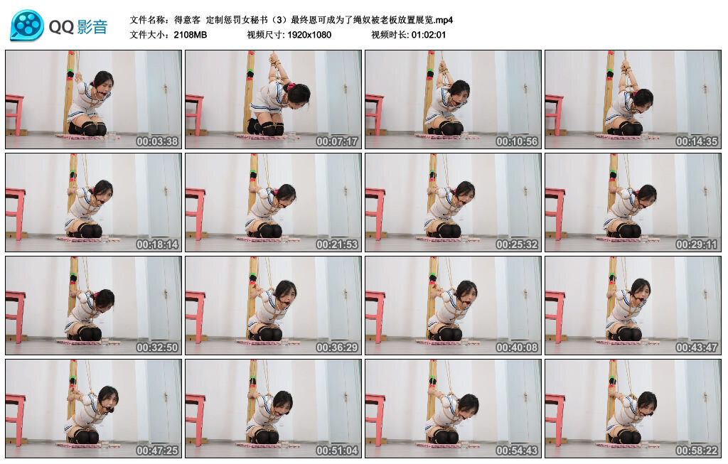 【得意客】定制惩罚女秘书（3） -套路艾彩视频