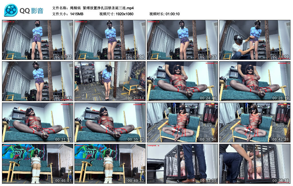 【绳精病】紧缚放置挣扎囚禁圣诞三连 -套路艾彩视频