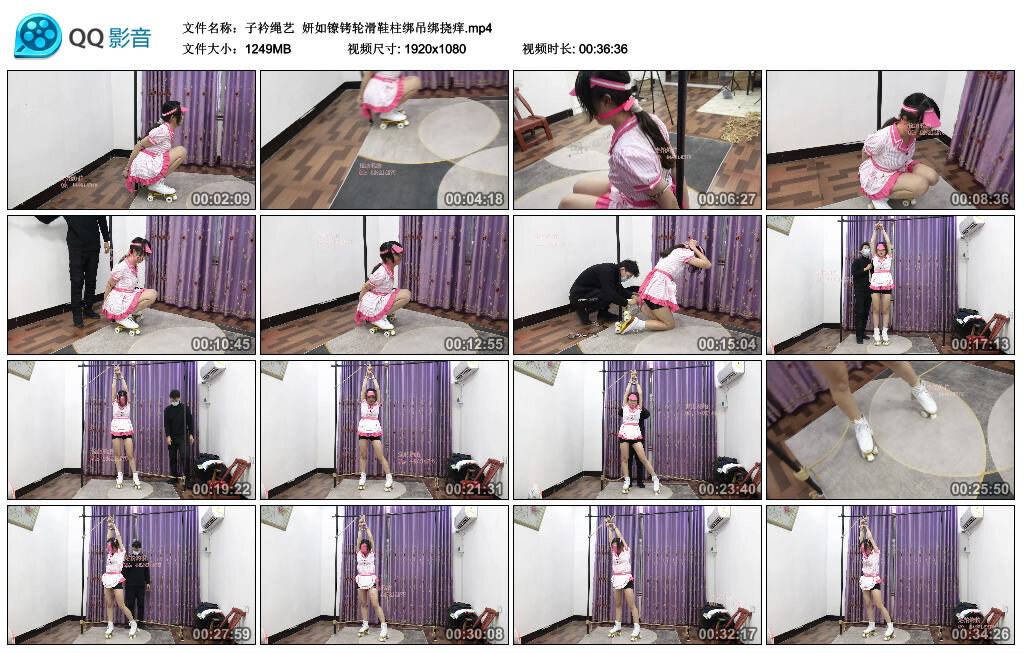【子衿绳艺】妍如镣铐轮滑鞋柱绑吊绑挠痒 -套路艾彩视频