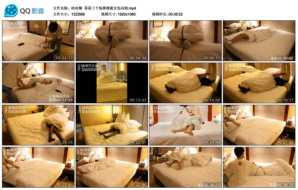 【咕咕精】茶茶三个场景棉被全包闷绝 -套路艾彩视频