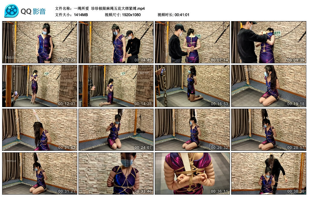【一绳所爱】珍珍极限麻绳五花大绑紧缚 -套路艾彩视频