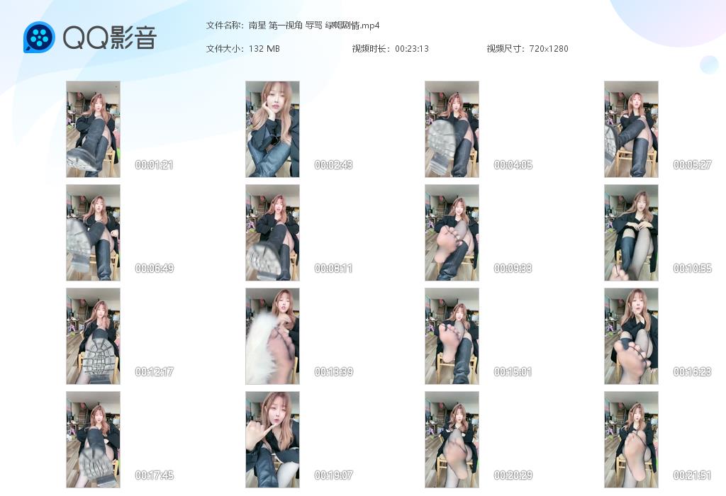 南星 第一视角 辱骂 绿帽剧情 -套路艾彩视频